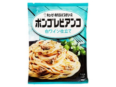 キユーピー あえるパスタソース ボンゴレビアンコ 白ワイン仕立て