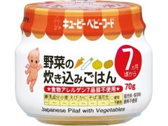 キユーピー 野菜の炊き込みごはん 商品写真