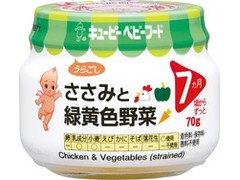 キユーピー ささみと緑黄色野菜 商品写真