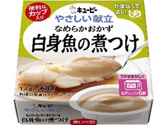 キユーピー やさしい献立 なめらかおかず 白身魚の煮つけ 箱68g