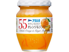 55ジャム オレンジ＆ジンジャー 商品写真