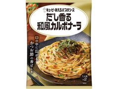 キユーピー あえるパスタソース だし香る和風カルボナーラ