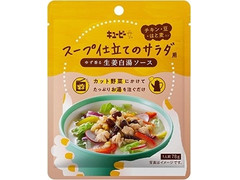 キユーピー スープ仕立てのサラダ用 ゆず香る生姜白湯ソース 商品写真