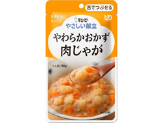 キユーピー やさしい献立 やわらかおかず 肉じゃが 商品写真