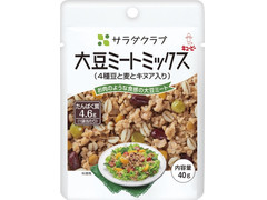 サラダクラブ 大豆ミートミックス 4種豆と麦とキヌア入り 商品写真