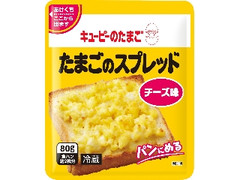 キユーピー たまごのスプレッド チーズ味 袋80g