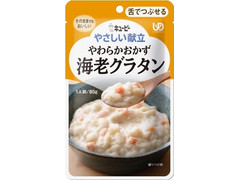 キユーピー やさしい献立 やわらかおかず 海老グラタン 商品写真