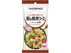 キユーピー 蒸し煮用ソース レモン＆塩麹 商品写真