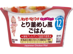 キユーピー すまいるカップ とり釜めし風ごはん 商品写真