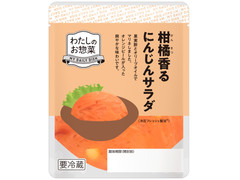 キユーピー わたしのお惣菜 柑橘香るにんじんサラダ 商品写真