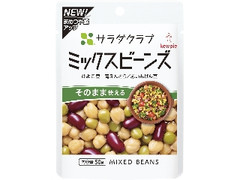 ミックスビーンズ ひよこ豆／青えんどう／赤いんげん豆 袋50g