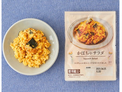 ローソン かぼちゃサラダ 商品写真