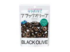 サラダクラブ ブラックオリーブ 袋25g