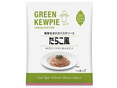 キユーピー GREEN KEWPIE 植物生まれのパスタソース たらこ風 商品写真