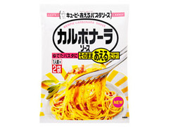 あえるパスタソース カルボナーラソース 袋65g×2