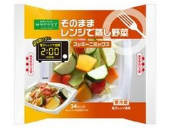 サラダクラブ そのままレンジで蒸し野菜 ズッキーニミックス 商品写真