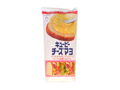 キユーピー チーズマヨ