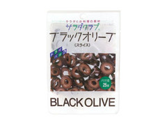 ブラックオリーブ 袋25g