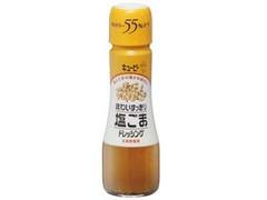 味わいすっきりドレッシング 塩ごまドレッシング 瓶150ml