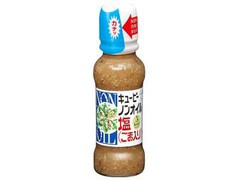 ノンオイル 塩 ごま入り 瓶170ml