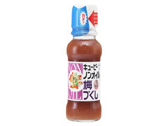 ノンオイル 梅づくし 瓶170ml