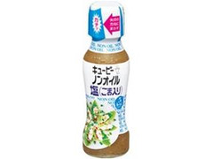 ノンオイル 塩 ごま入り 瓶150ml