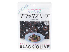 ブラックオリーブ スライス 袋25g