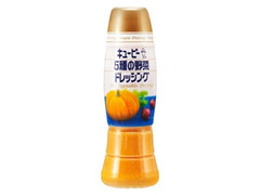 キユーピー 5種の野菜ドレッシング ボトル260ml