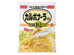 あえるパスタソース カルボナーラソース 袋70g×2