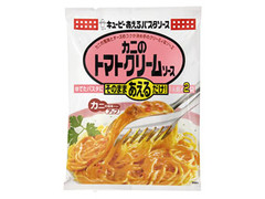 あえるパスタソース カニのトマトクリームソース 袋70g×2