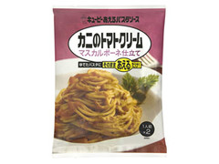 あえるパスタソース カニのトマトクリーム マスカルポーネ仕立て 袋70g×2