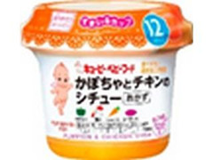 キユーピー すまいるカップ かぼちゃとチキンのシチュー 商品写真