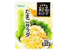 彩るおかず たまごサラダ 商品写真