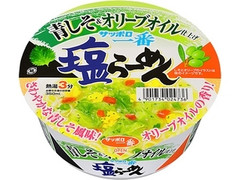 サッポロ一番 塩らーめん青しそ＆オリーブオイル 商品写真