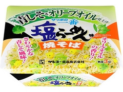 サッポロ一番 塩らーめん味 焼そば 青しそ＆オリーブオイル仕上げ 商品写真