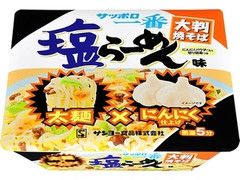 サッポロ一番 塩らーめん味 大判焼そば 太麺×にんにく仕上げ 商品写真