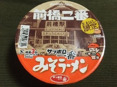 サッポロ一番 みそラーメン 前橋二番 商品写真