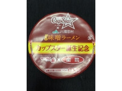 サンヨー食品 サッポロ一番 カップスター サッポロ一番×全農 カップスター 嬬恋高原キャベツを使ったピリ辛味噌ラーメン 商品写真