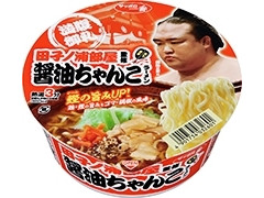 サッポロ一番 田子ノ浦部屋監修 醤油ちゃんこラーメン 商品写真