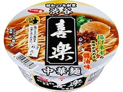 サッポロ一番 渋谷 喜楽 中華麺 商品写真