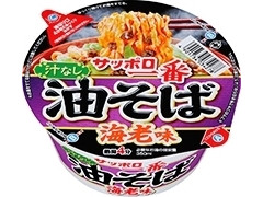 サッポロ一番 汁なし 海老味油そば 商品写真