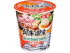 サンヨー食品 サッポロ一番 カップスター 兵庫県産播州百日どり使用中華そば 商品写真