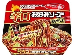 サッポロ一番 オタフク 辛口お好みソース味焼そば