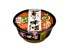 サッポロ一番 薫りの名手 薫り味噌ラーメン 商品写真