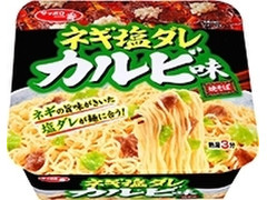 サッポロ一番 ネギ塩ダレカルビ味焼そば 商品写真