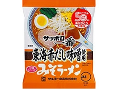 サッポロ一番 みそラーメン 50周年記念 今限定 東海赤だし味噌使用 商品写真