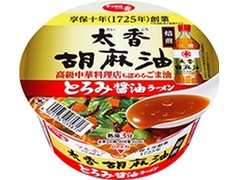 サッポロ一番 マルホン太香胡麻油 とろみ醤油ラーメン 商品写真