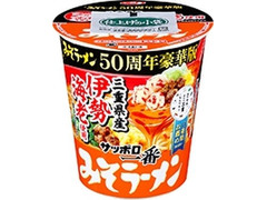 サンヨー食品 サッポロ一番 みそラーメン 50周年記念豪華版 三重県産伊勢海老使用