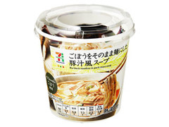 セブンプレミアム ごぼうをそのまま麺にした 豚汁風スープ 商品写真