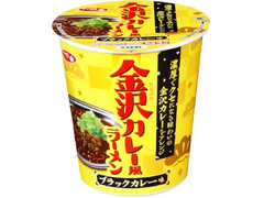 サッポロ一番 金沢カレー風ラーメン ブラックカレー味